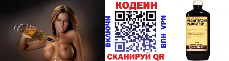 Codein Purple Drank  Боровск 