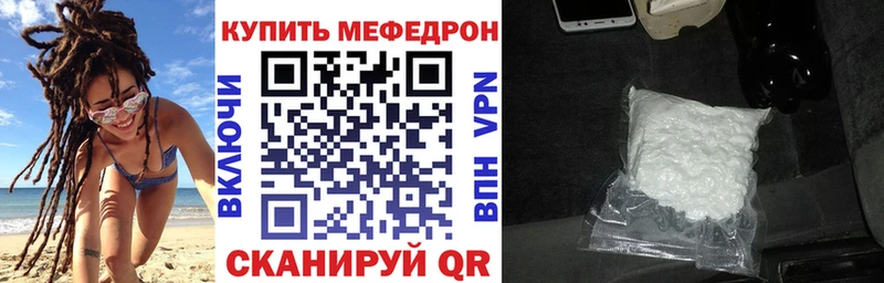 Меф мяу мяу кристаллы Боровск