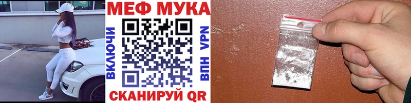 Меф мука  Боровск 