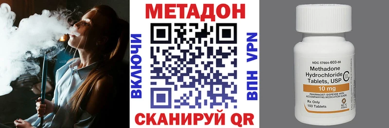 МЕТАДОН methadone  Боровск 